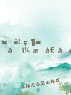 我要當昏君，敗壞國運就能成仙！